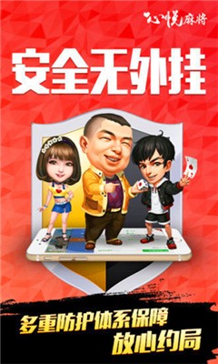 心悦麻将官方版