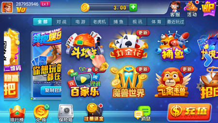 领跑棋牌极速版图3