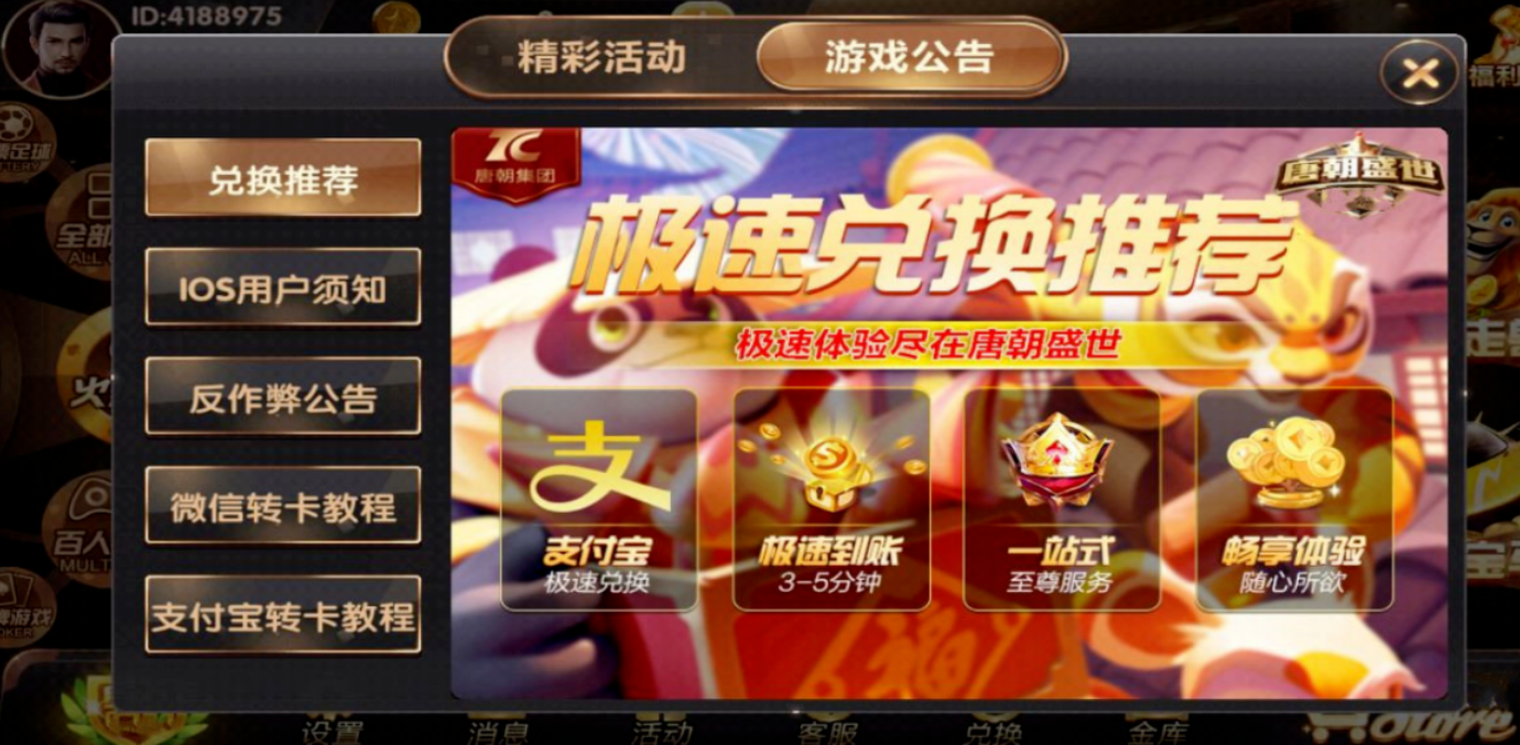 丰利棋牌ios官网版图4