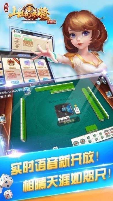 山城麻将万州版换三张