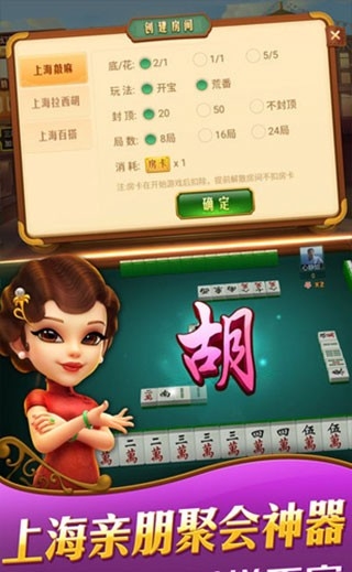 哈灵麻将官方安卓版图1