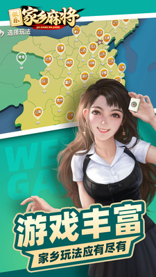 天开眼街机麻将手机版图3