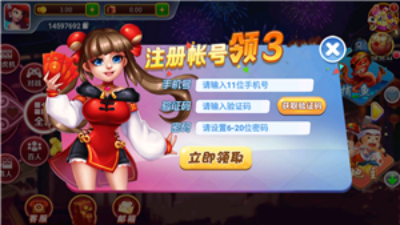 丰利棋牌最新官网图2