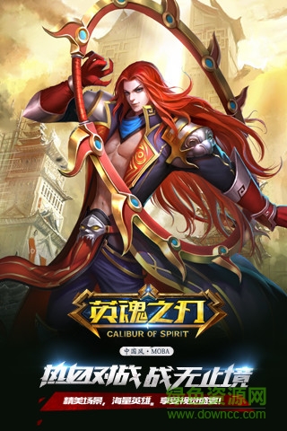 天晴互动娱乐英魂之刃