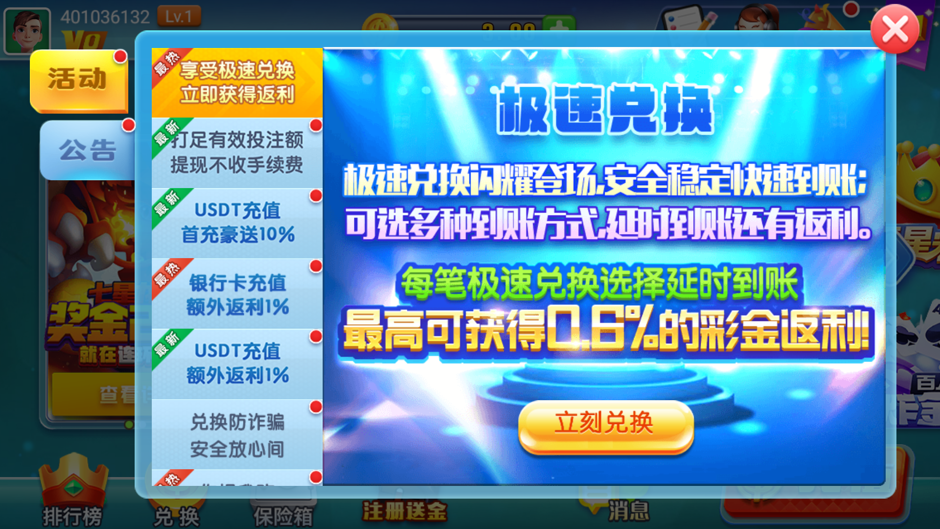 大王棋牌手游图2