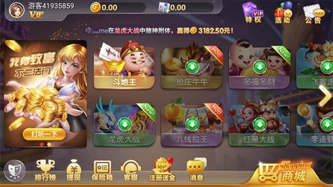 胡乐麻将白银版图3