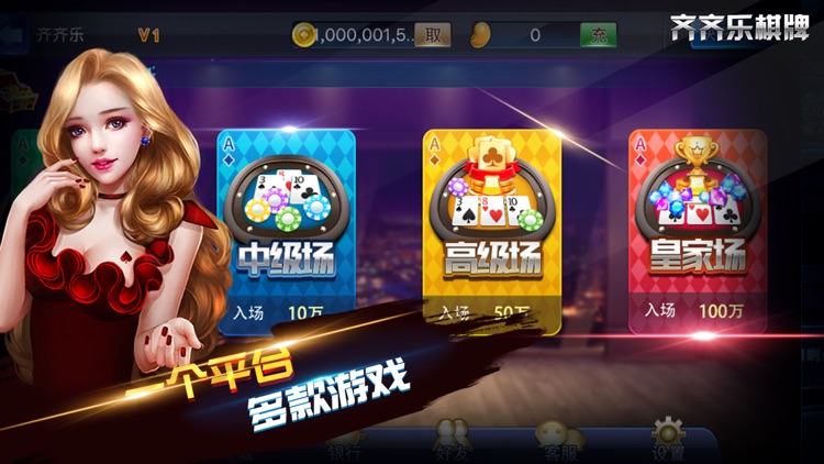 齐齐乐棋牌最新官网