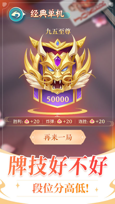 JJ斗地主旧版本图3