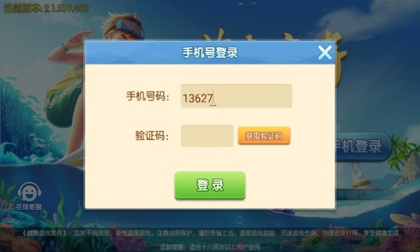 天天爱海南麻将图4