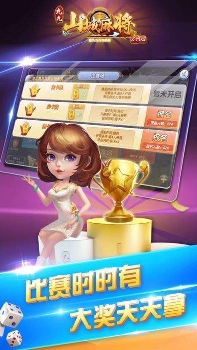 山城麻将万州版换三张图3