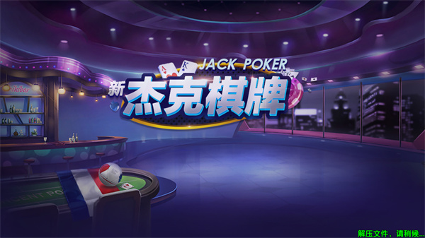 黑杰克21棋牌图3