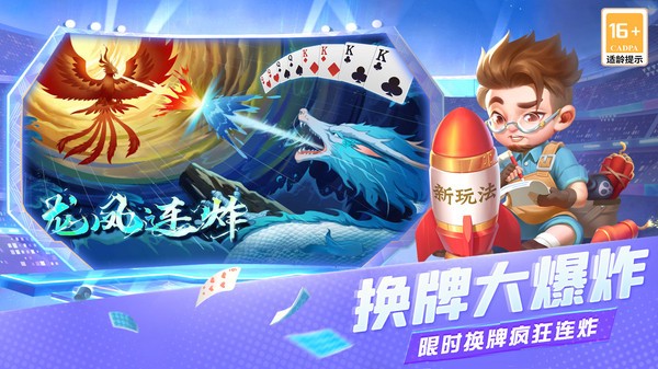 正规斗地主1元2元5元版本图4