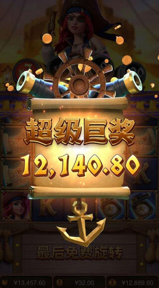 赏金女王模拟器苹果版