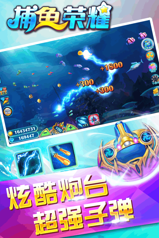 捕鱼荣耀真人客户端