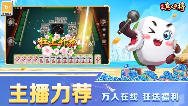 海南琼崖海南麻将