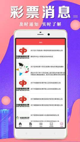 腾讯彩票