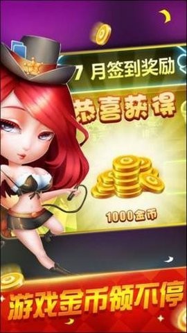 推拉棋牌7.1.0版本图1
