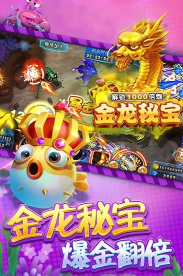 捕鱼大咖破解版无限金币无限钻石
