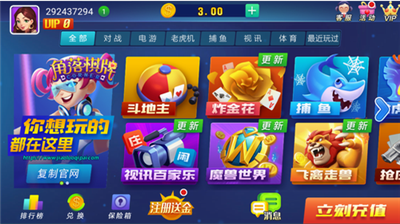 神赚娱乐ios苹果官网版图3