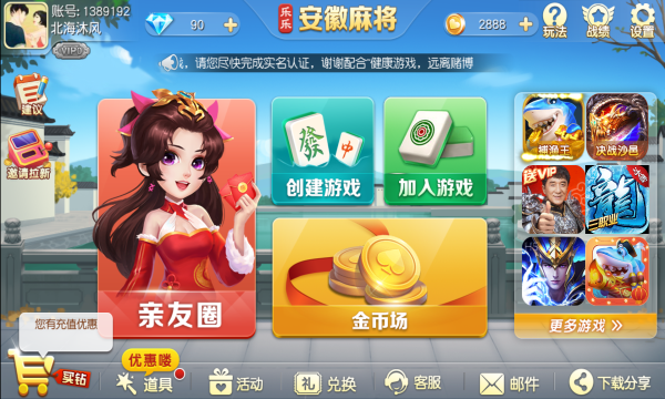 恩施麻将一痞二赖手机版图3