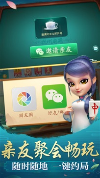 哈灵麻将(官方正版)图1
