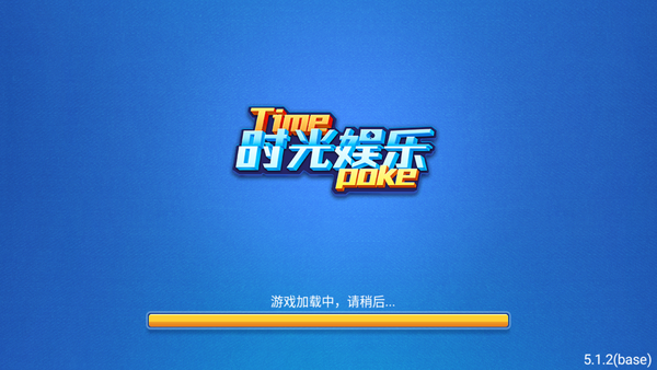 时光娱乐官网版图1