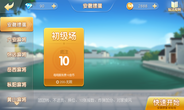 恩施麻将一痞二赖手机版图2