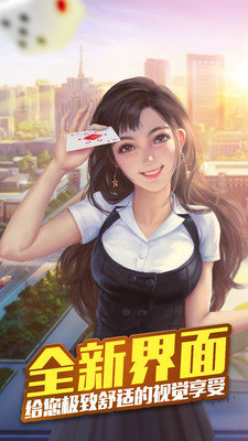 辽宁心悦麻将图3
