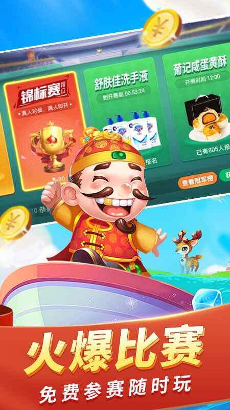 闲来斗地主免费赚钱版图1