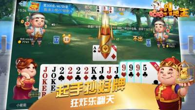 斗地主无限豆破解版图5