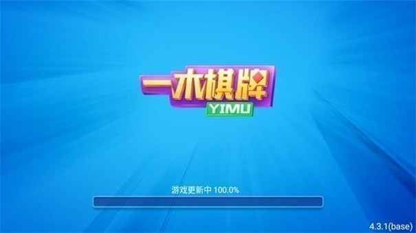 一木棋牌安卓官方版图1