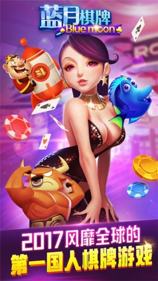 蓝月棋官方版无风险