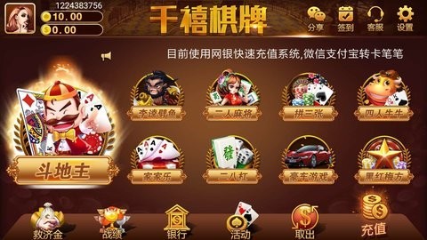 千禧棋牌2025新版本