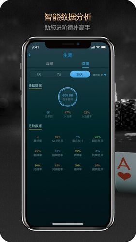 德扑之星官网版最新版本