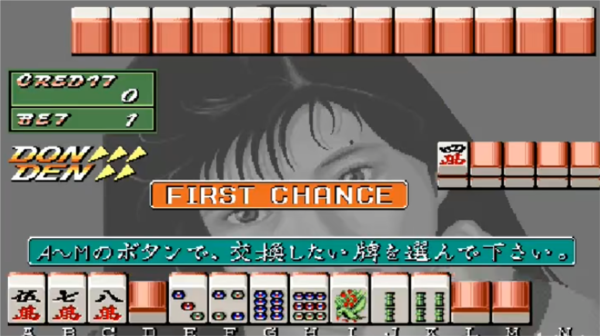 电子基盘麻将(老版本)图2