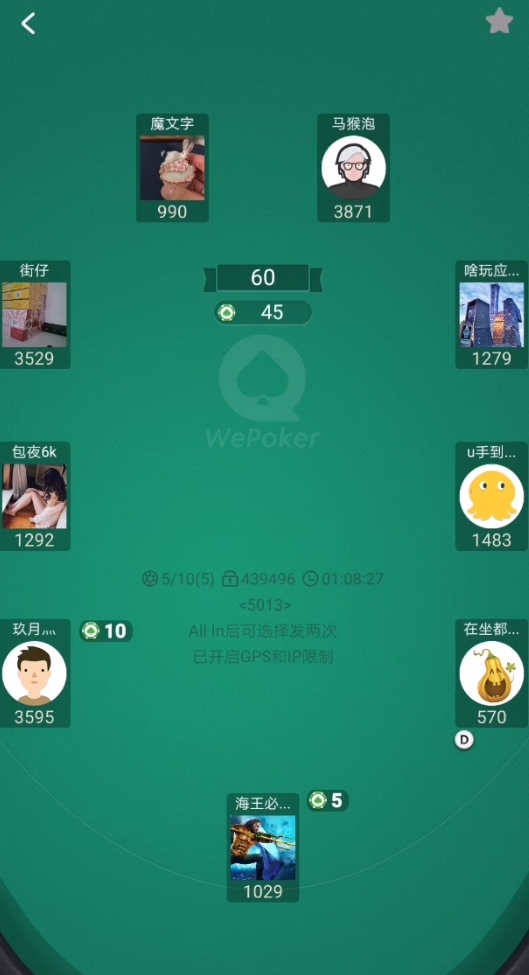 pokerist安卓版图3