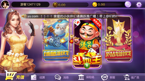 易发游戏斗地主图3