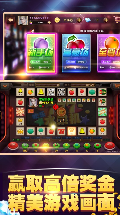 水果机怀旧版单机版图3