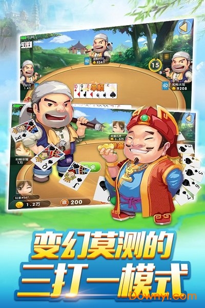南阳斗地主官方版