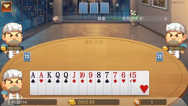 是你棋牌旧版本图1