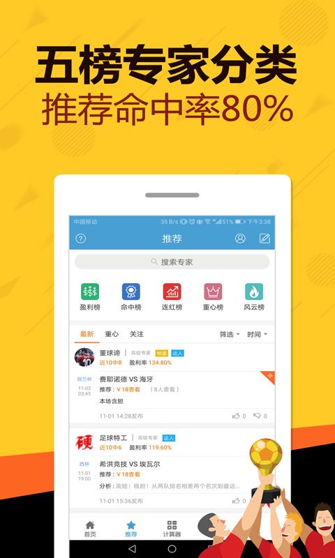 明星彩票