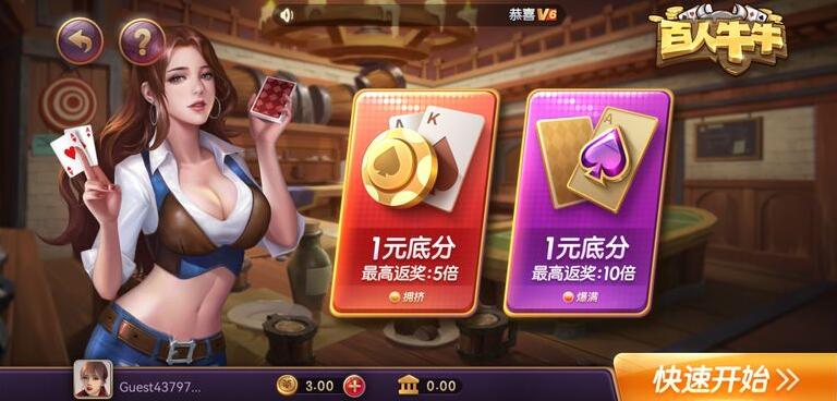 牛牛游戏大厅图1