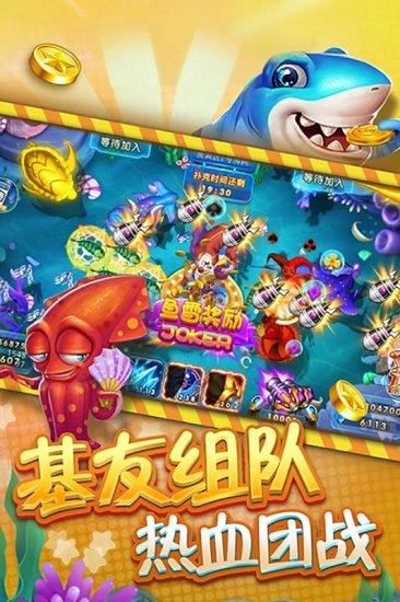 捕鱼大咖破解版无限金币无限钻石图3