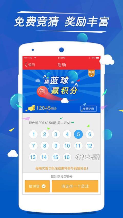 大赢家app官方版