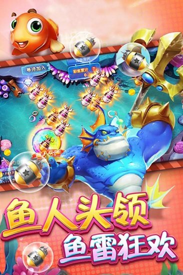 捕鱼大咖破解版无限金币无限钻石图2