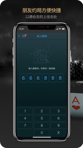 德州之星app图1
