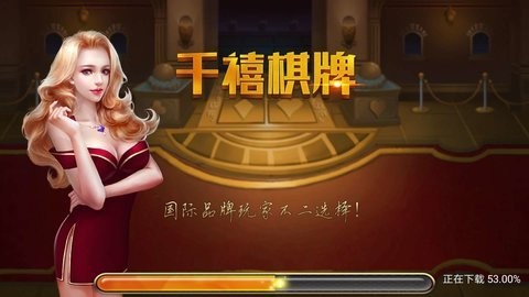 千禧棋牌2025新版本