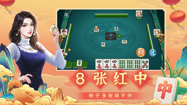 全民南京麻将