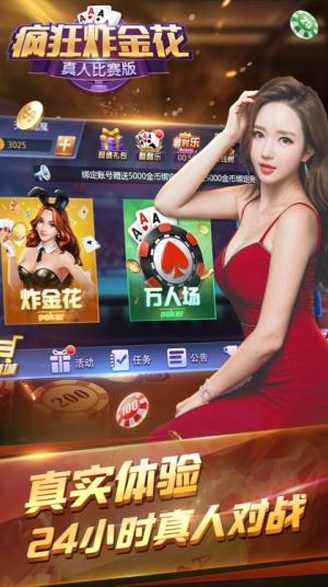 金花三张牌2025图1