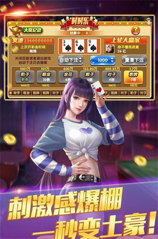 狂飙棋牌送10元图2